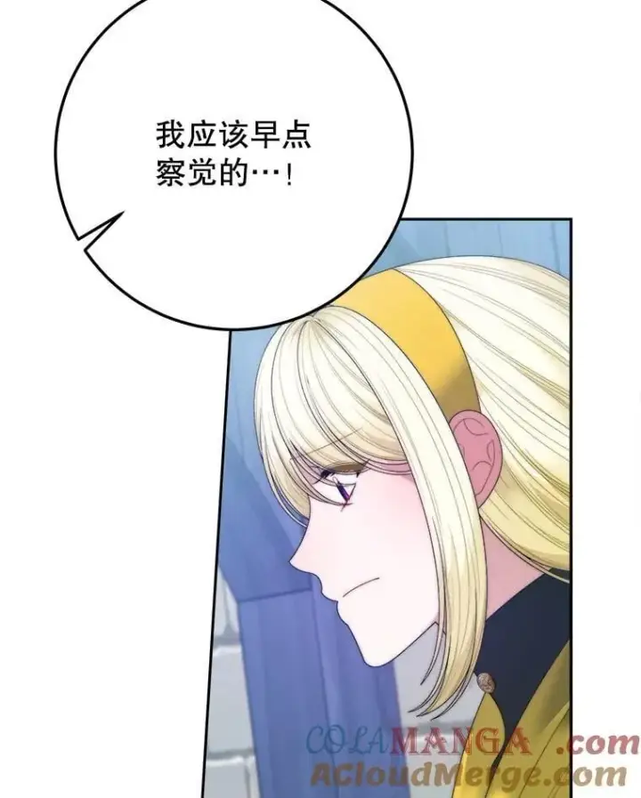 《未来每步都是花路》102.过去的秘密图81