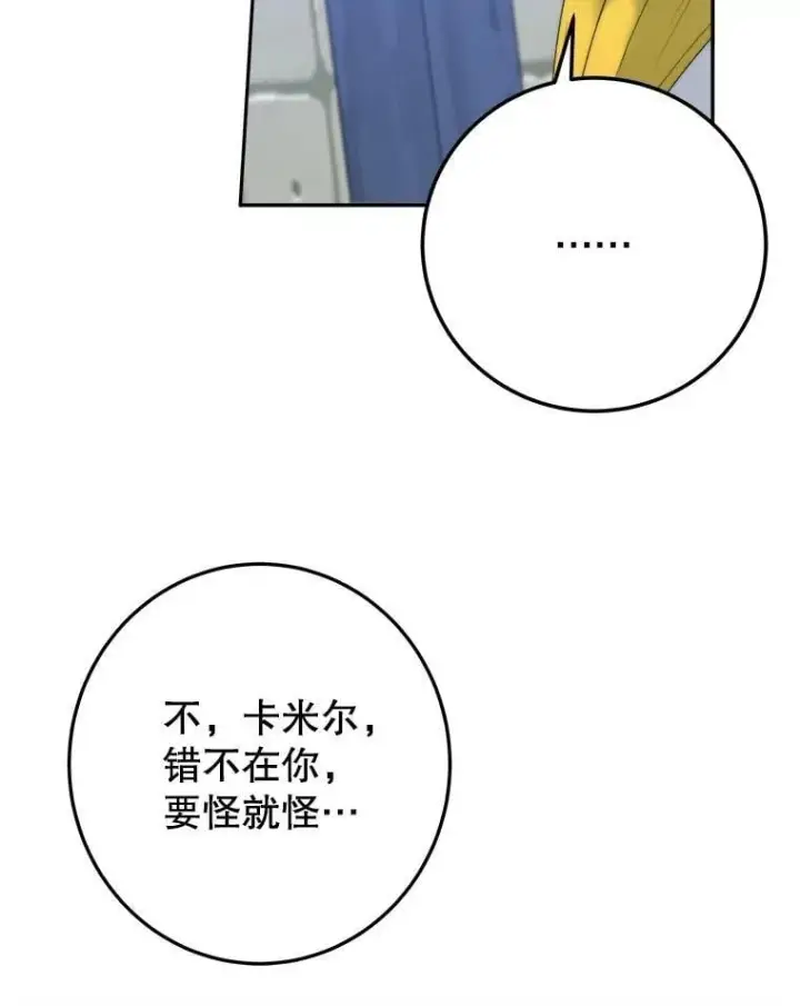 《未来每步都是花路》102.过去的秘密图82