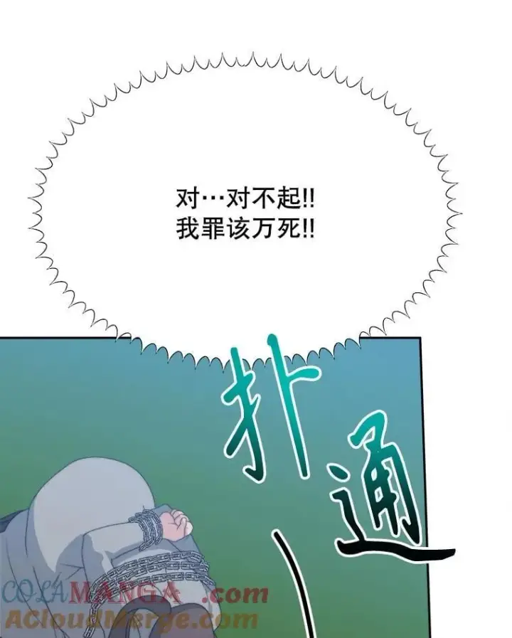 《未来每步都是花路》102.过去的秘密图85