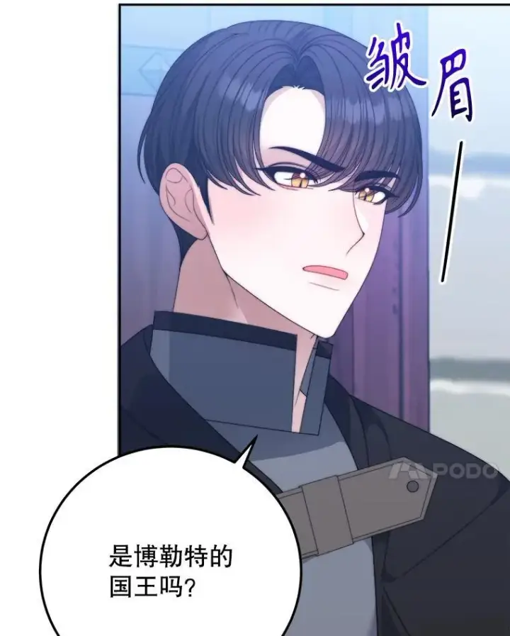 《未来每步都是花路》102.过去的秘密图87