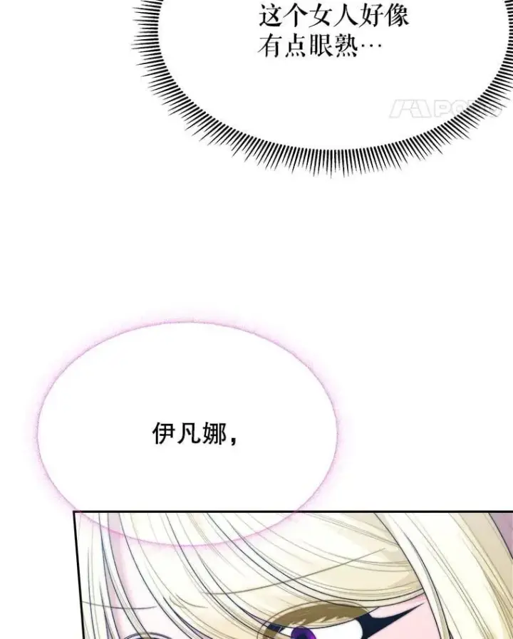 《未来每步都是花路》102.过去的秘密图91