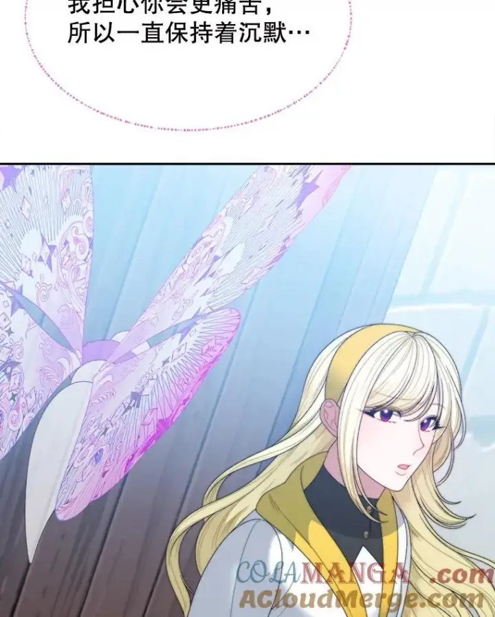 《未来每步都是花路》102.过去的秘密图93