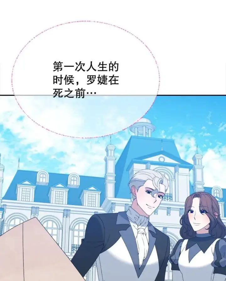 《未来每步都是花路》102.过去的秘密图95