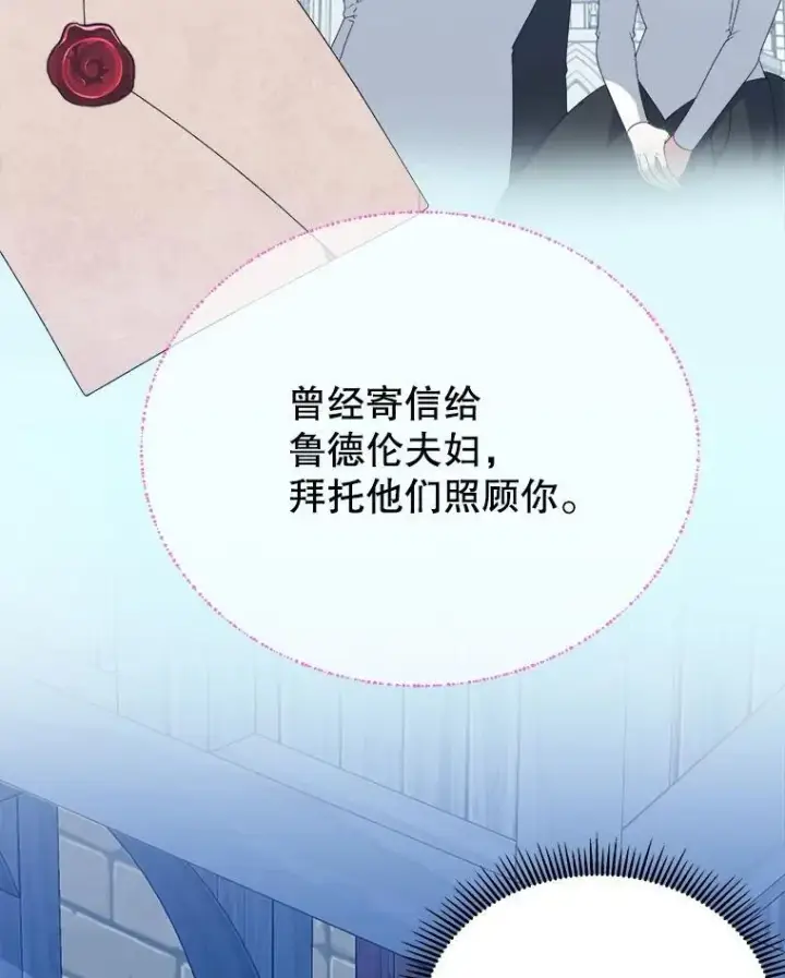 《未来每步都是花路》102.过去的秘密图96