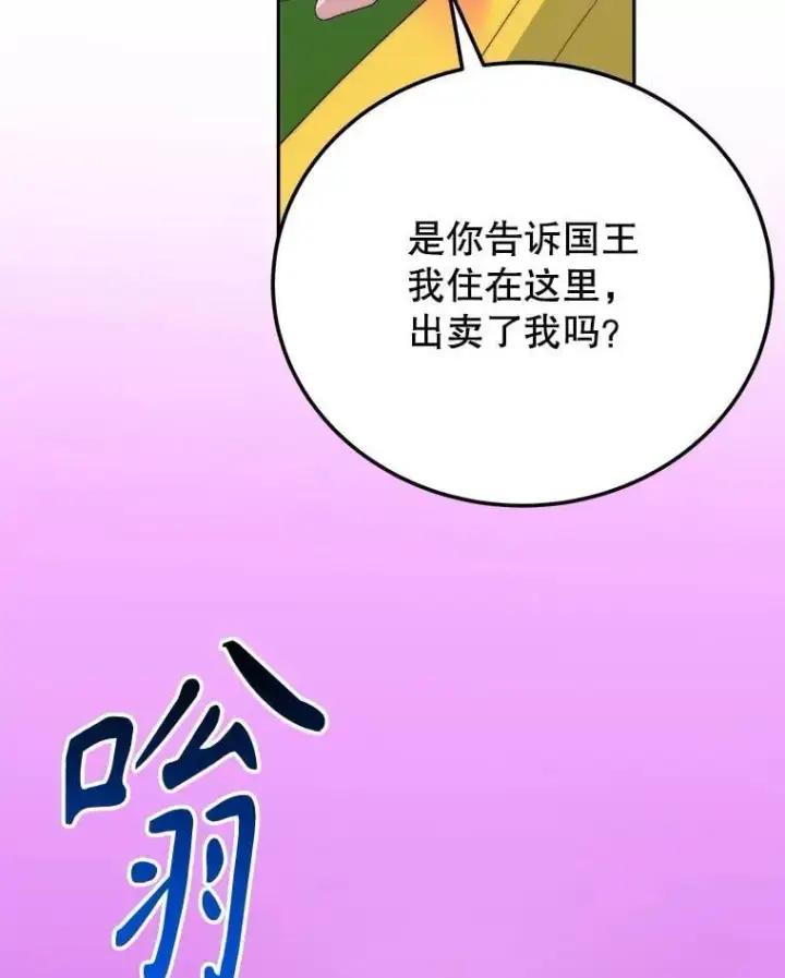 《未来每步都是花路》103.报仇图10