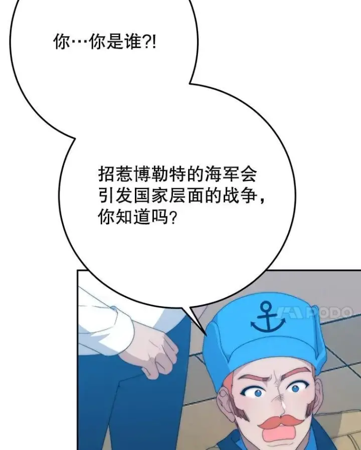 《未来每步都是花路》103.报仇图102