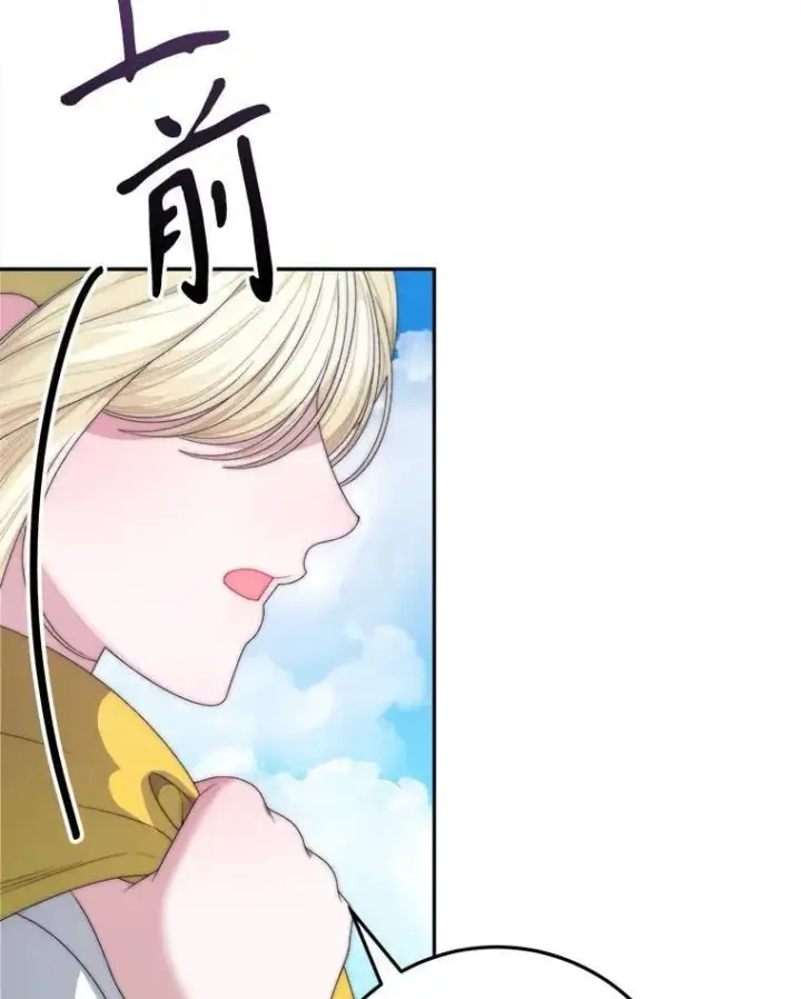 《未来每步都是花路》103.报仇图104