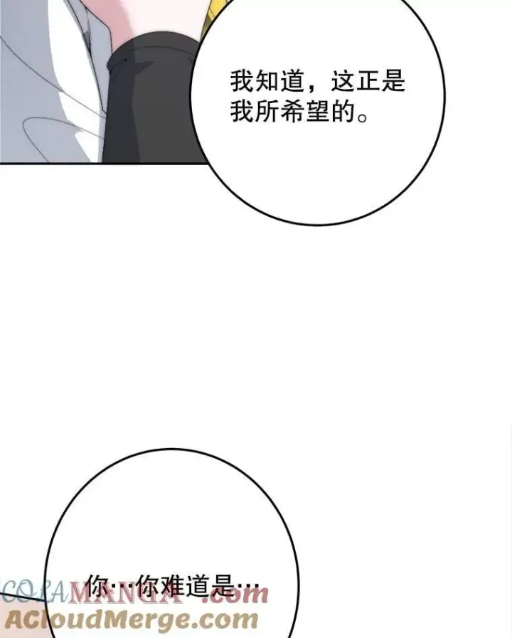 《未来每步都是花路》103.报仇图105