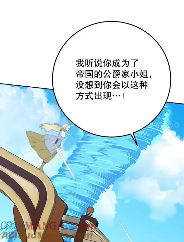 《未来每步都是花路》103.报仇图109