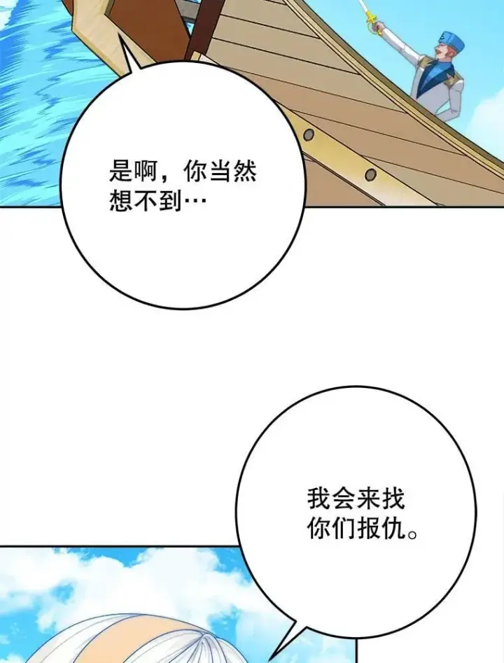 《未来每步都是花路》103.报仇图110