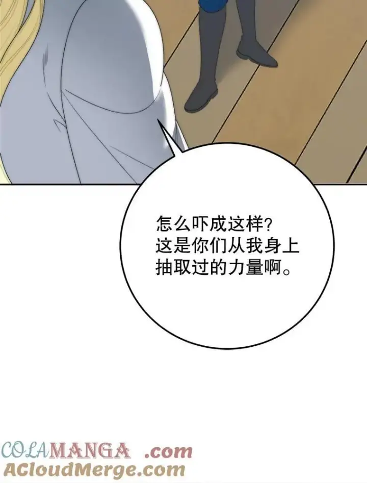 《未来每步都是花路》103.报仇图113