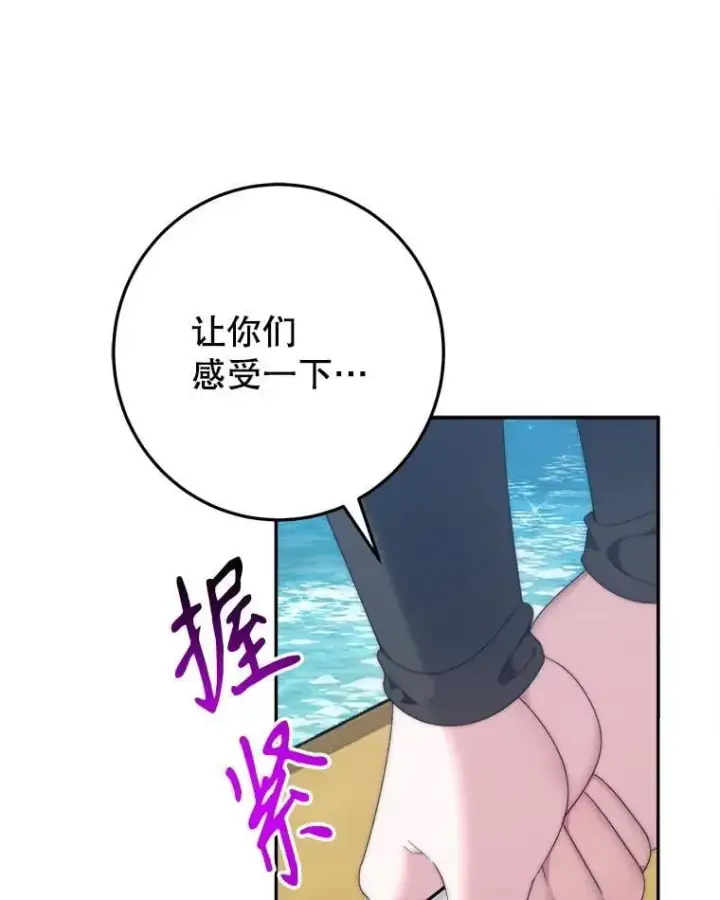 《未来每步都是花路》103.报仇图114