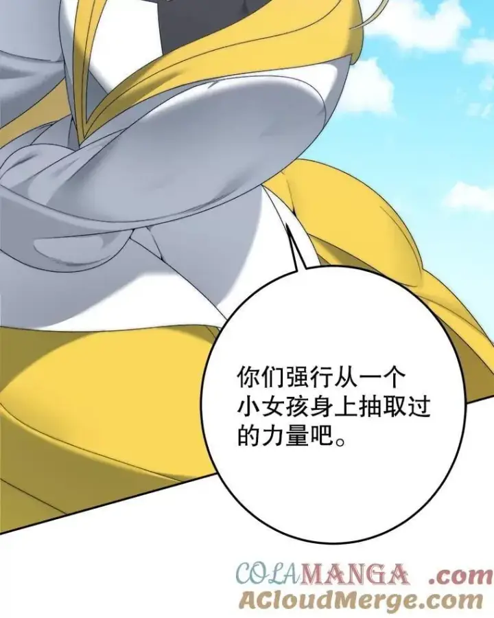 《未来每步都是花路》103.报仇图117