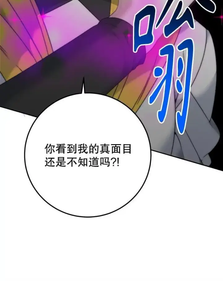 《未来每步都是花路》103.报仇图12