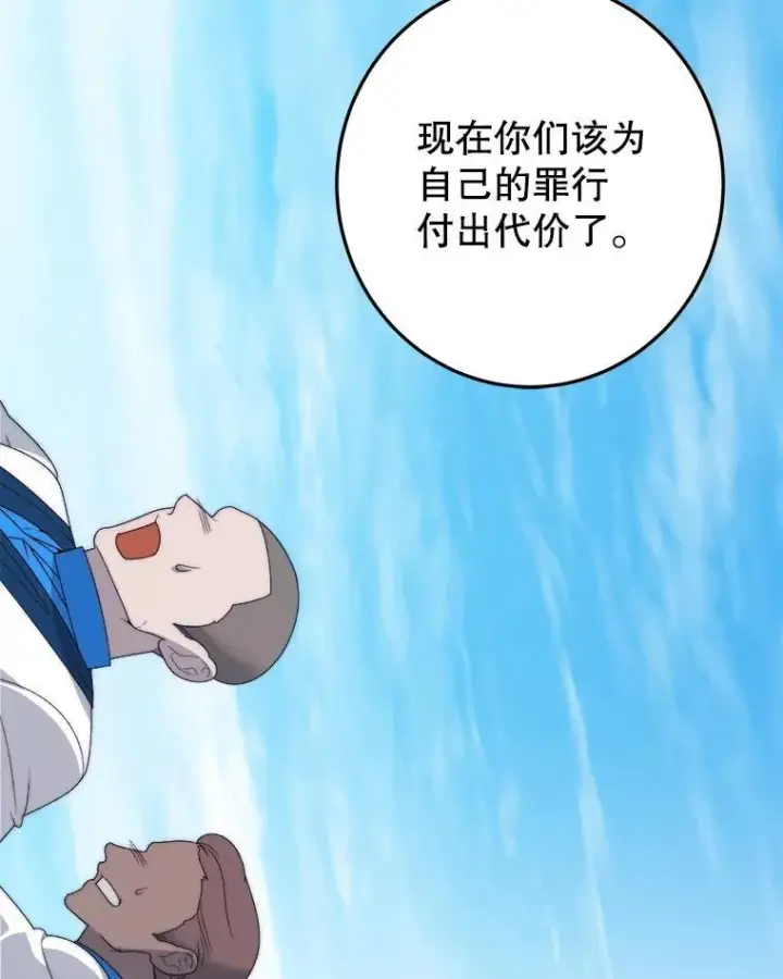 《未来每步都是花路》103.报仇图120