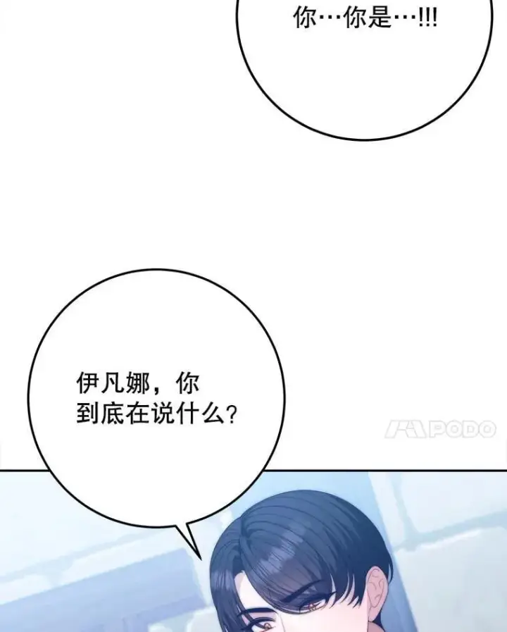 《未来每步都是花路》103.报仇图14