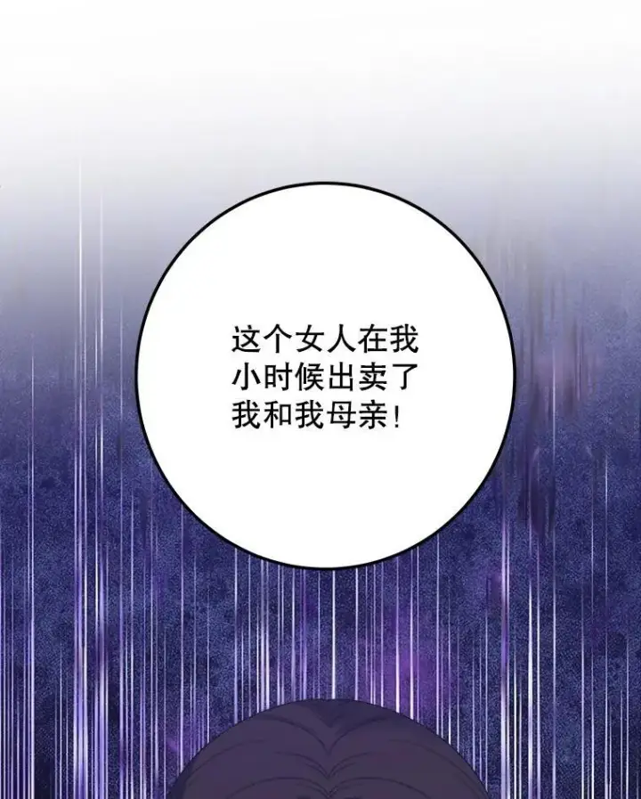 《未来每步都是花路》103.报仇图16