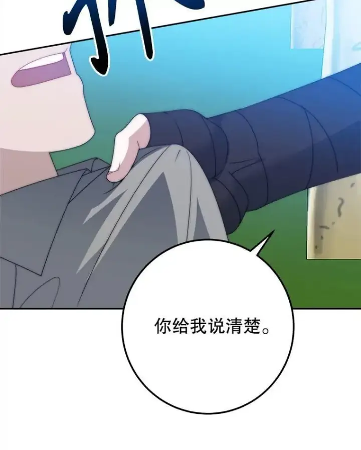 《未来每步都是花路》103.报仇图19