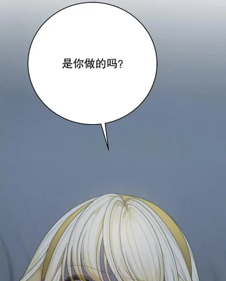 《未来每步都是花路》103.报仇图2