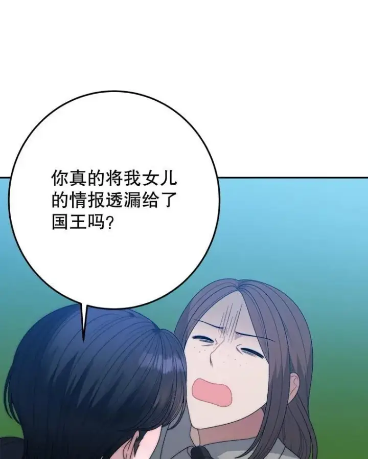 《未来每步都是花路》103.报仇图20