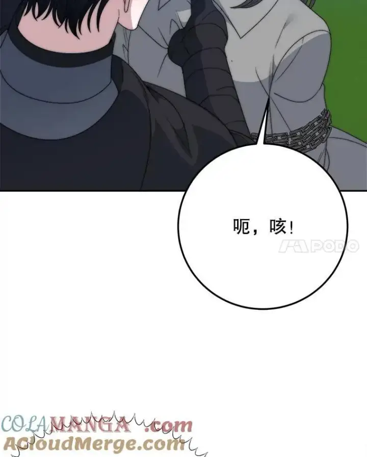《未来每步都是花路》103.报仇图21