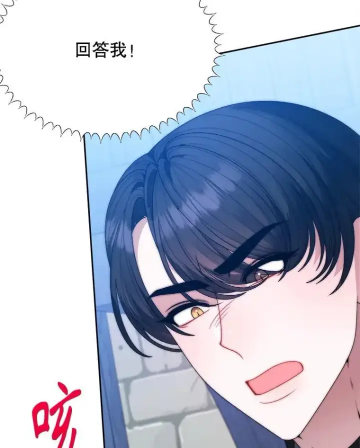 《未来每步都是花路》103.报仇图22