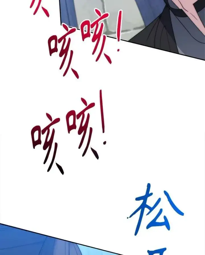 《未来每步都是花路》103.报仇图23