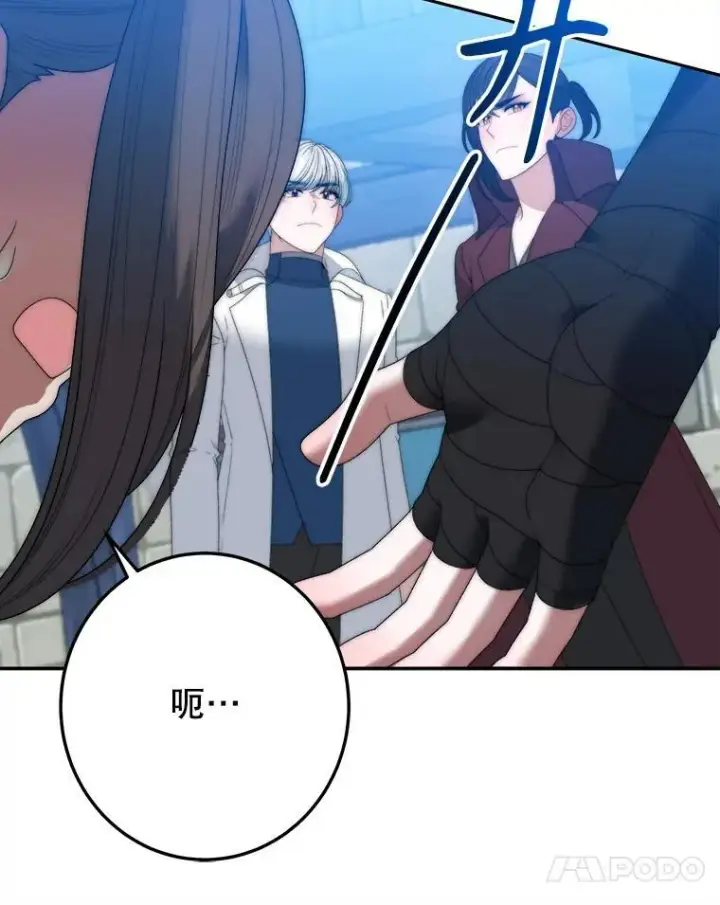 《未来每步都是花路》103.报仇图24