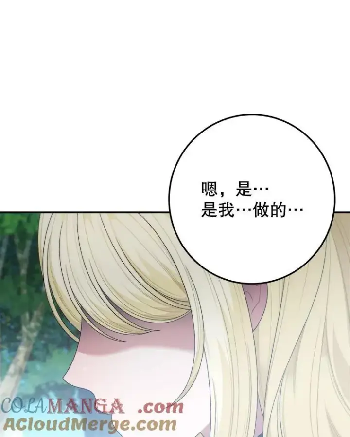 《未来每步都是花路》103.报仇图25
