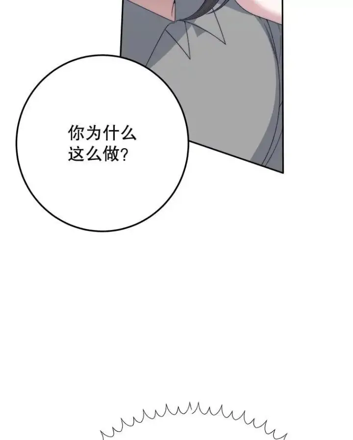 《未来每步都是花路》103.报仇图27