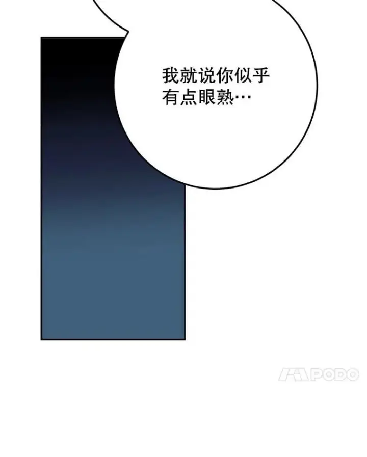 《未来每步都是花路》103.报仇图31