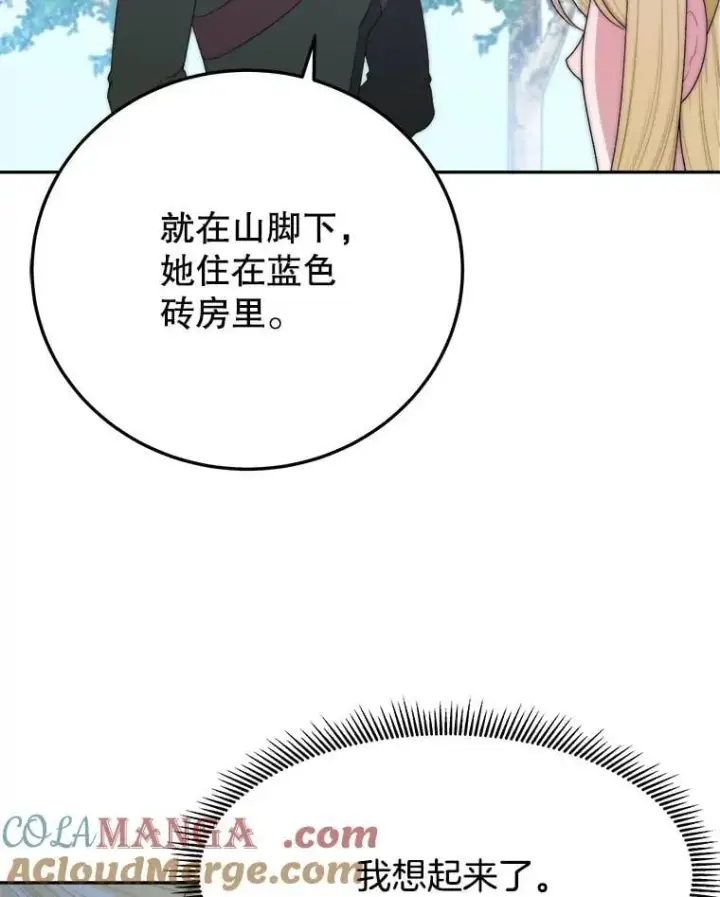 《未来每步都是花路》103.报仇图33
