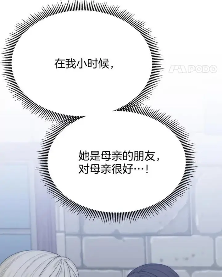《未来每步都是花路》103.报仇图35