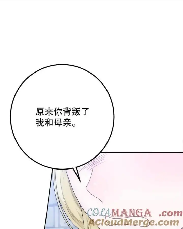 《未来每步都是花路》103.报仇图37