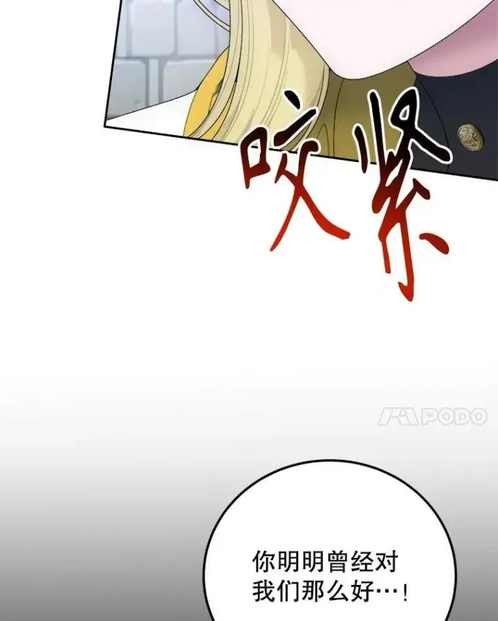 《未来每步都是花路》103.报仇图38