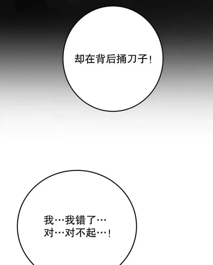 《未来每步都是花路》103.报仇图40