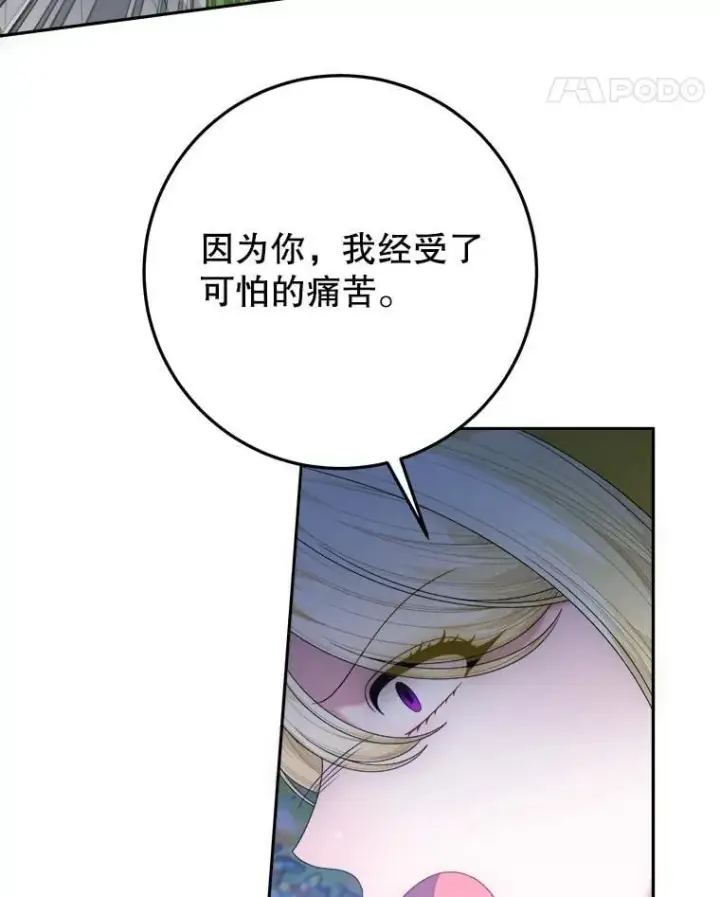 《未来每步都是花路》103.报仇图42