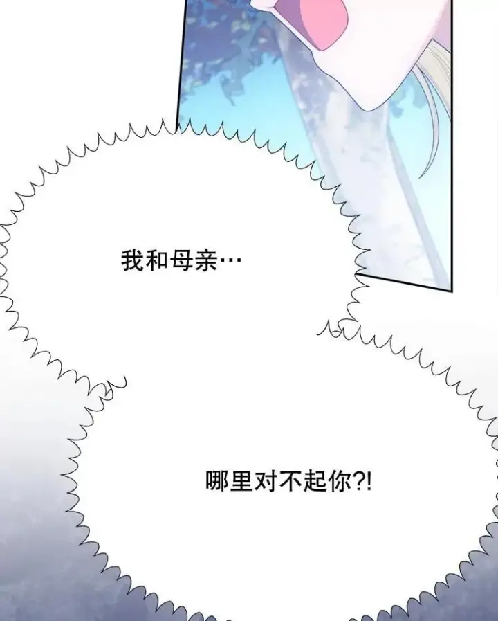《未来每步都是花路》103.报仇图43
