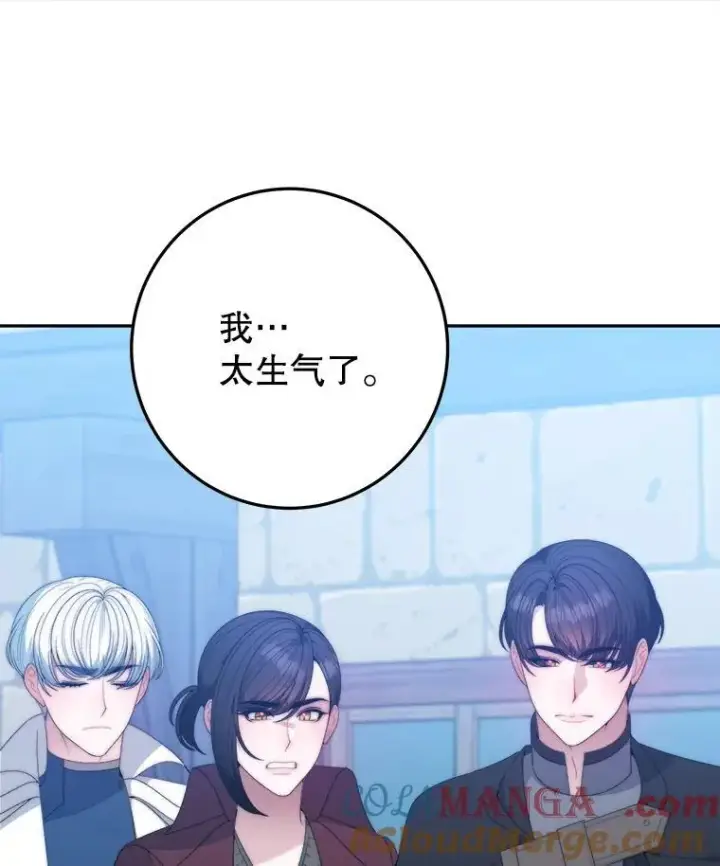 《未来每步都是花路》103.报仇图49