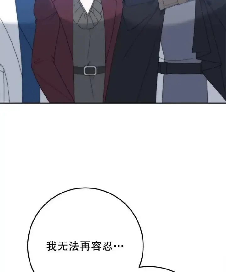 《未来每步都是花路》103.报仇图50