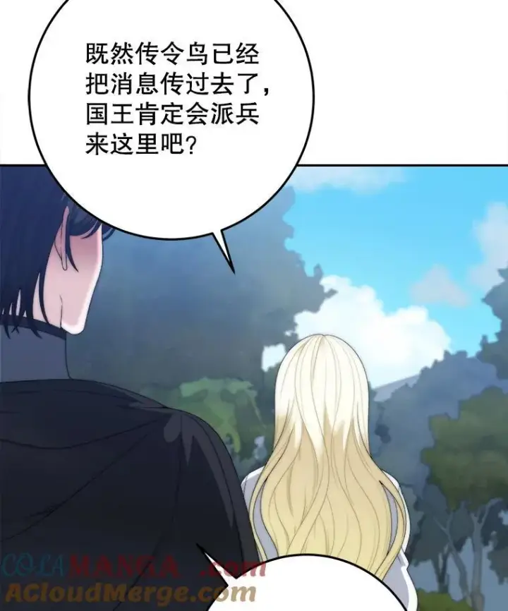 《未来每步都是花路》103.报仇图53