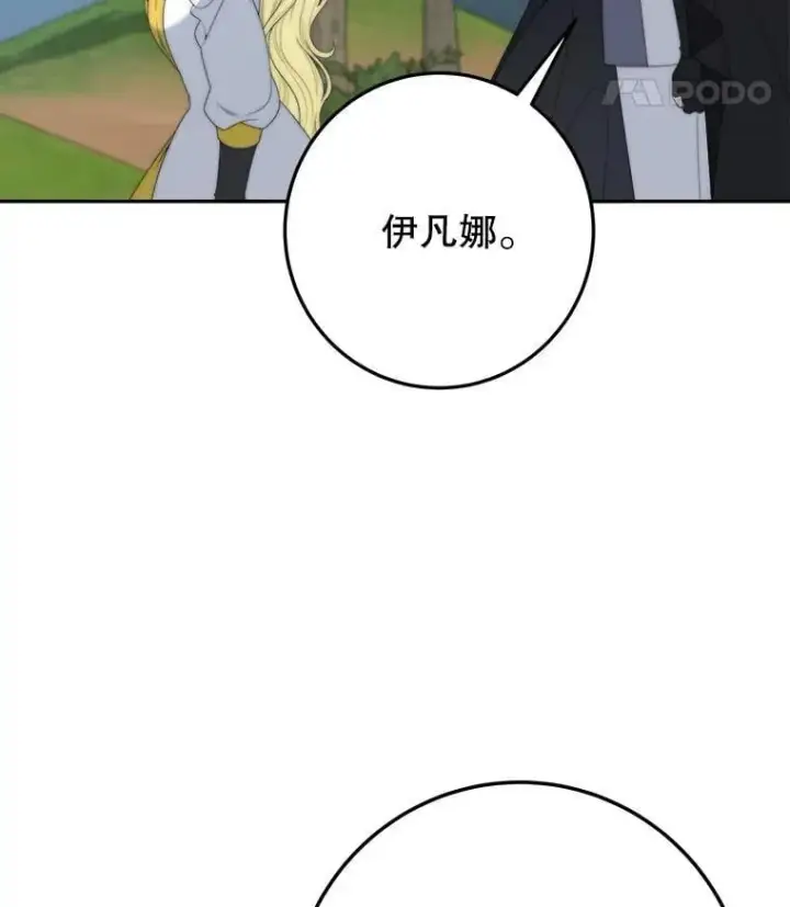 《未来每步都是花路》103.报仇图56