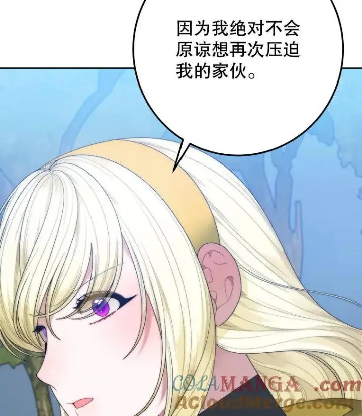 《未来每步都是花路》103.报仇图57