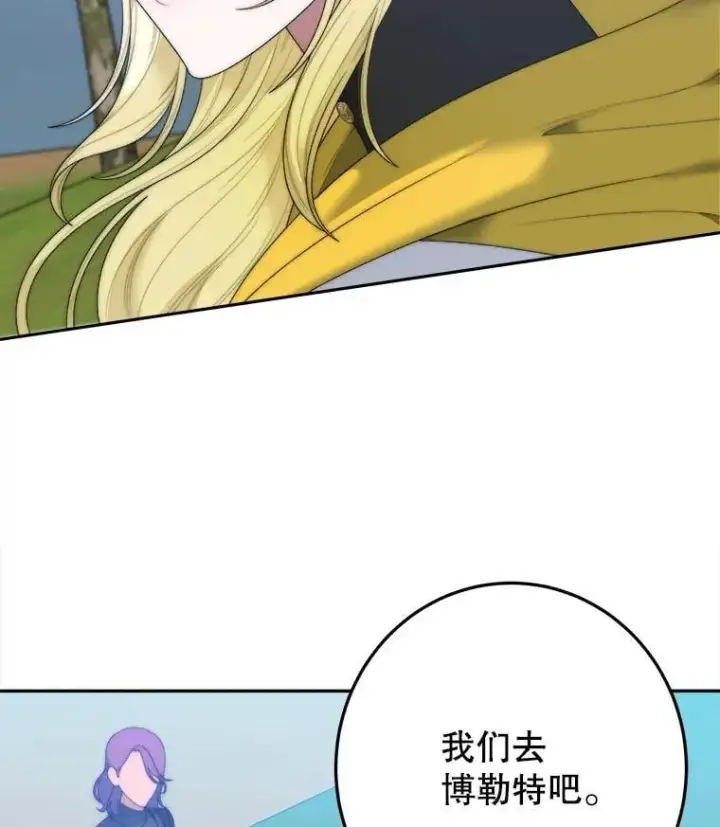 《未来每步都是花路》103.报仇图58