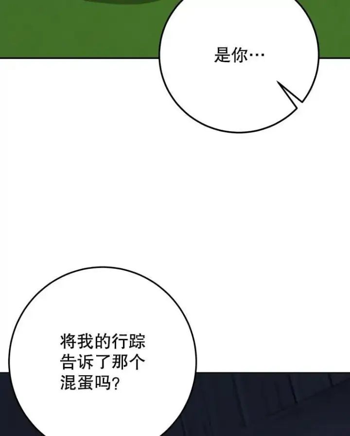 《未来每步都是花路》103.报仇图6