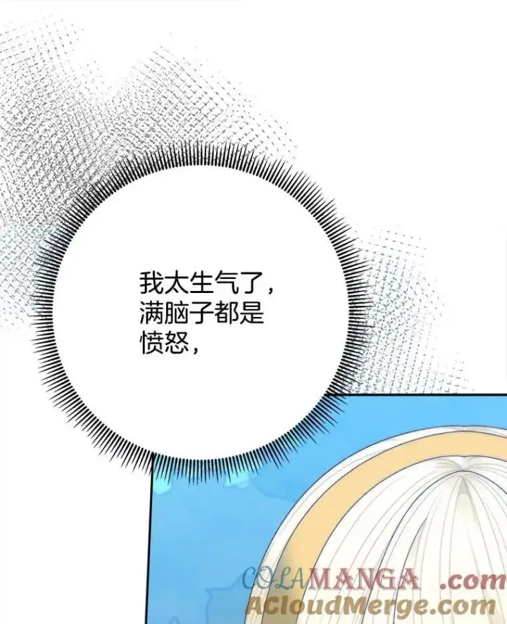 《未来每步都是花路》103.报仇图61
