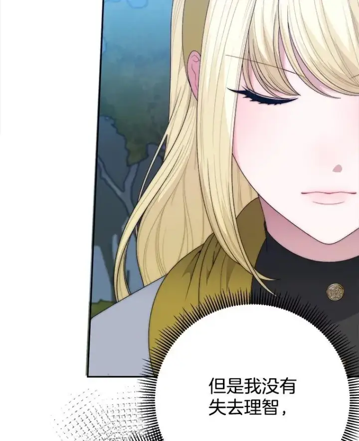 《未来每步都是花路》103.报仇图62