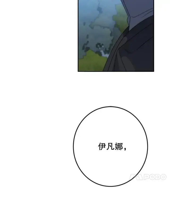 《未来每步都是花路》103.报仇图66
