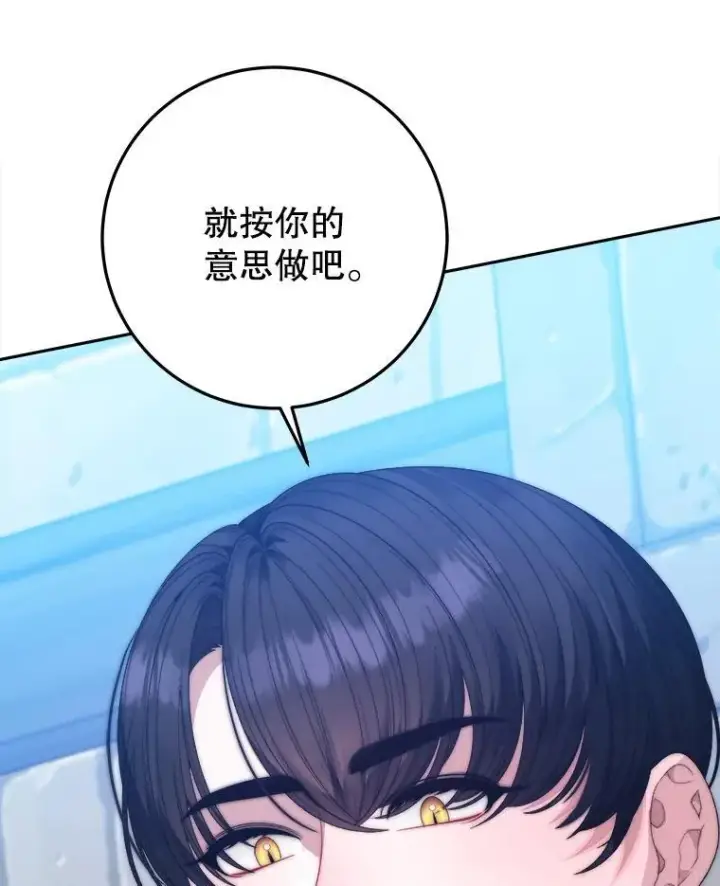 《未来每步都是花路》103.报仇图67