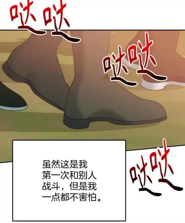 《未来每步都是花路》103.报仇图75